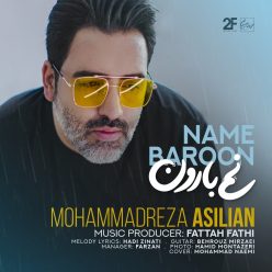 دانلود آهنگ محمدرضا اصیلیان نم بارون